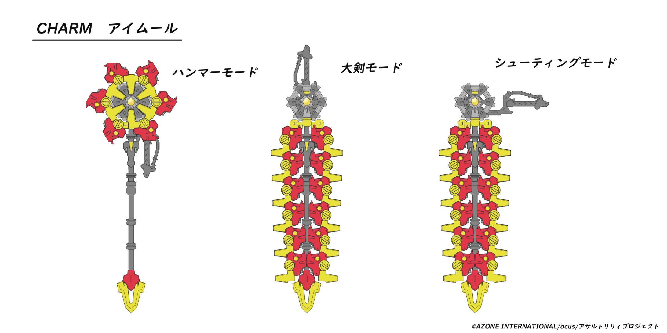CHARMアイムール-1