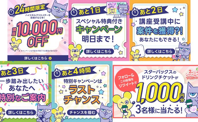 【バナー】LINEリッチ画像