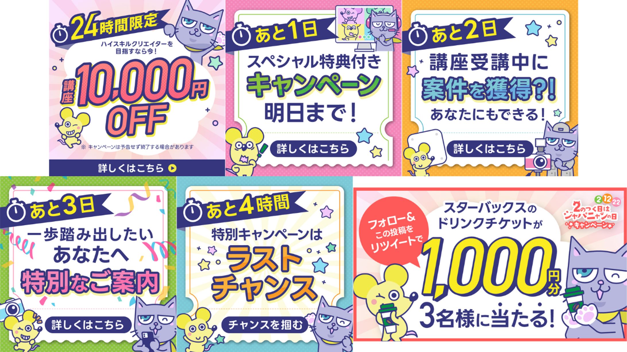 【バナー】LINEリッチ画像-1