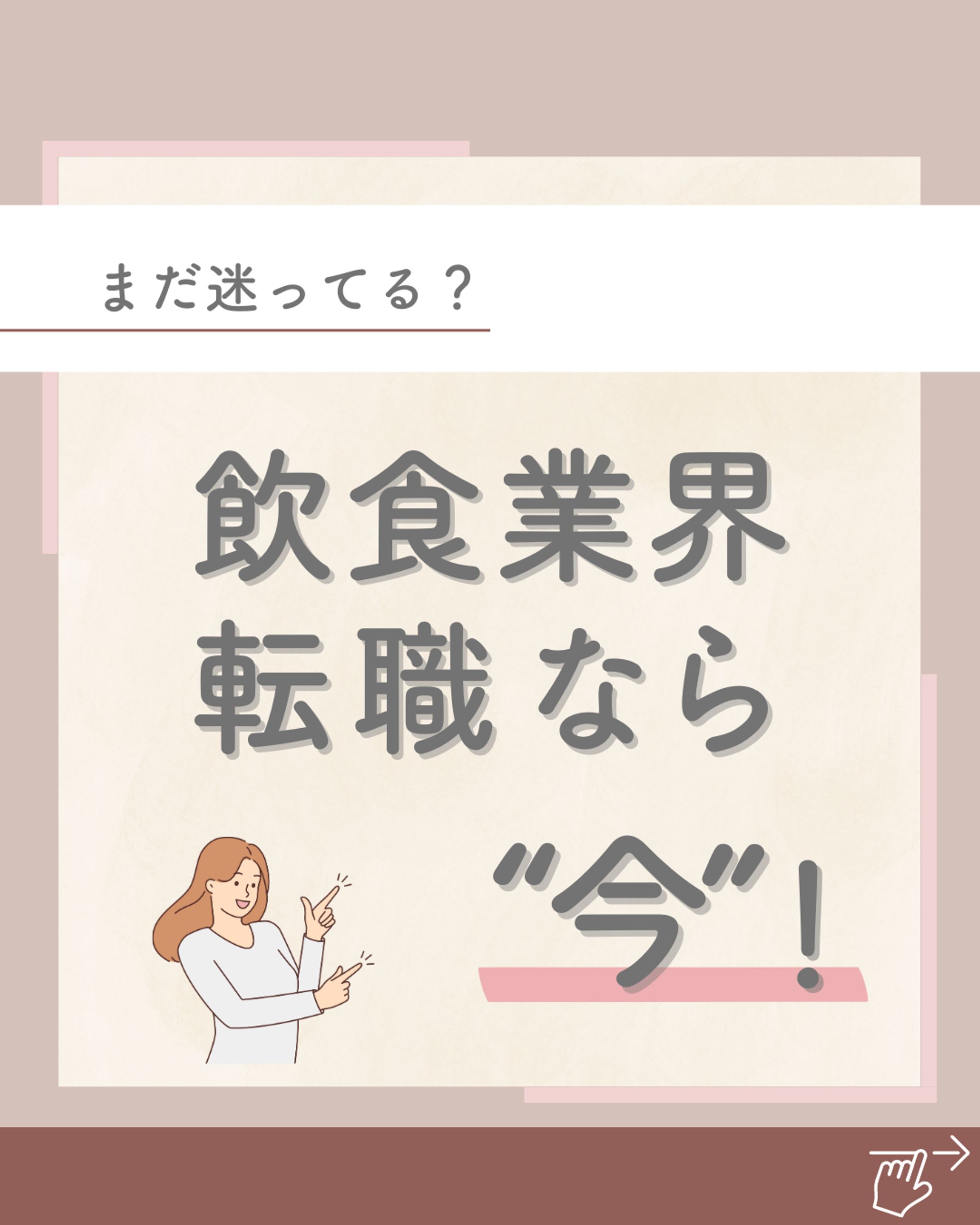 【自主制作】転職系-1