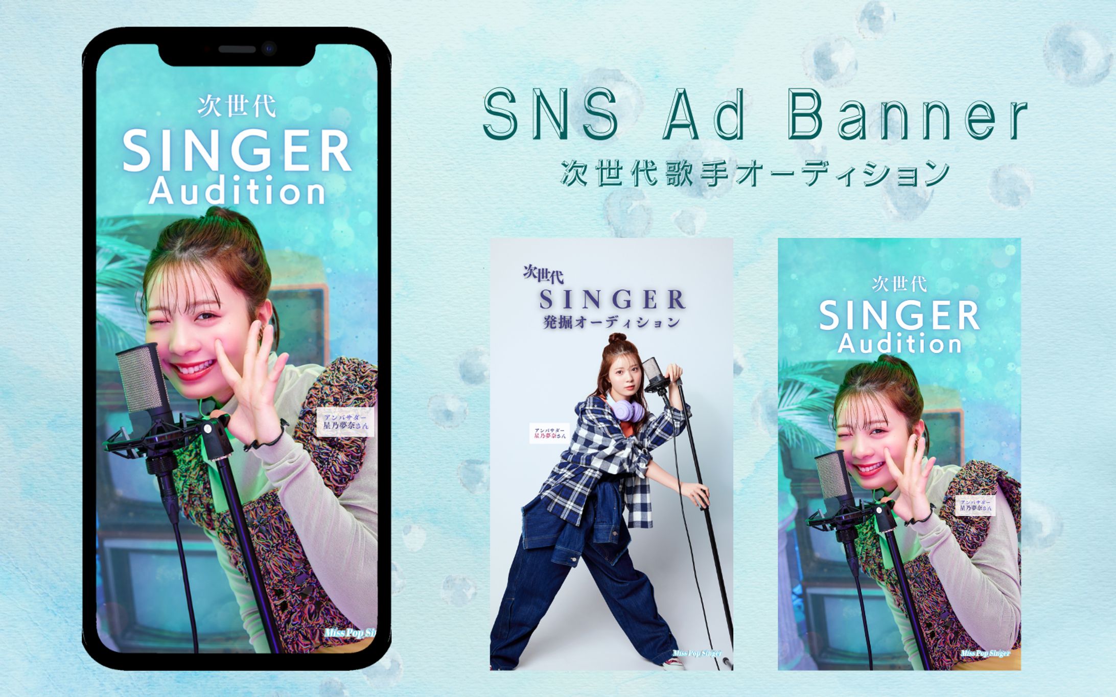 【SNS広告バナー】-1