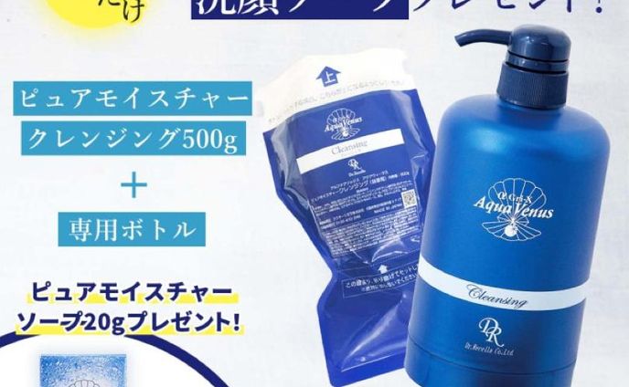 化粧品キャンペーン