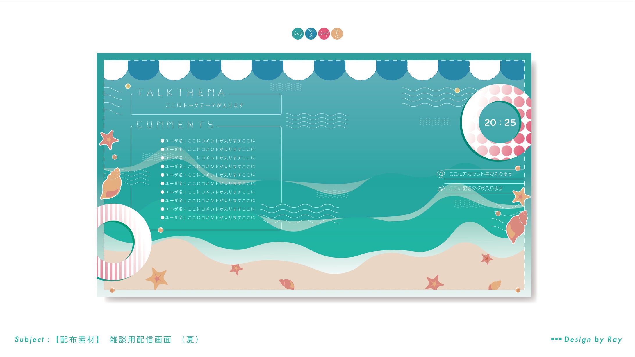 【BOOTH】配信画面モーション-1