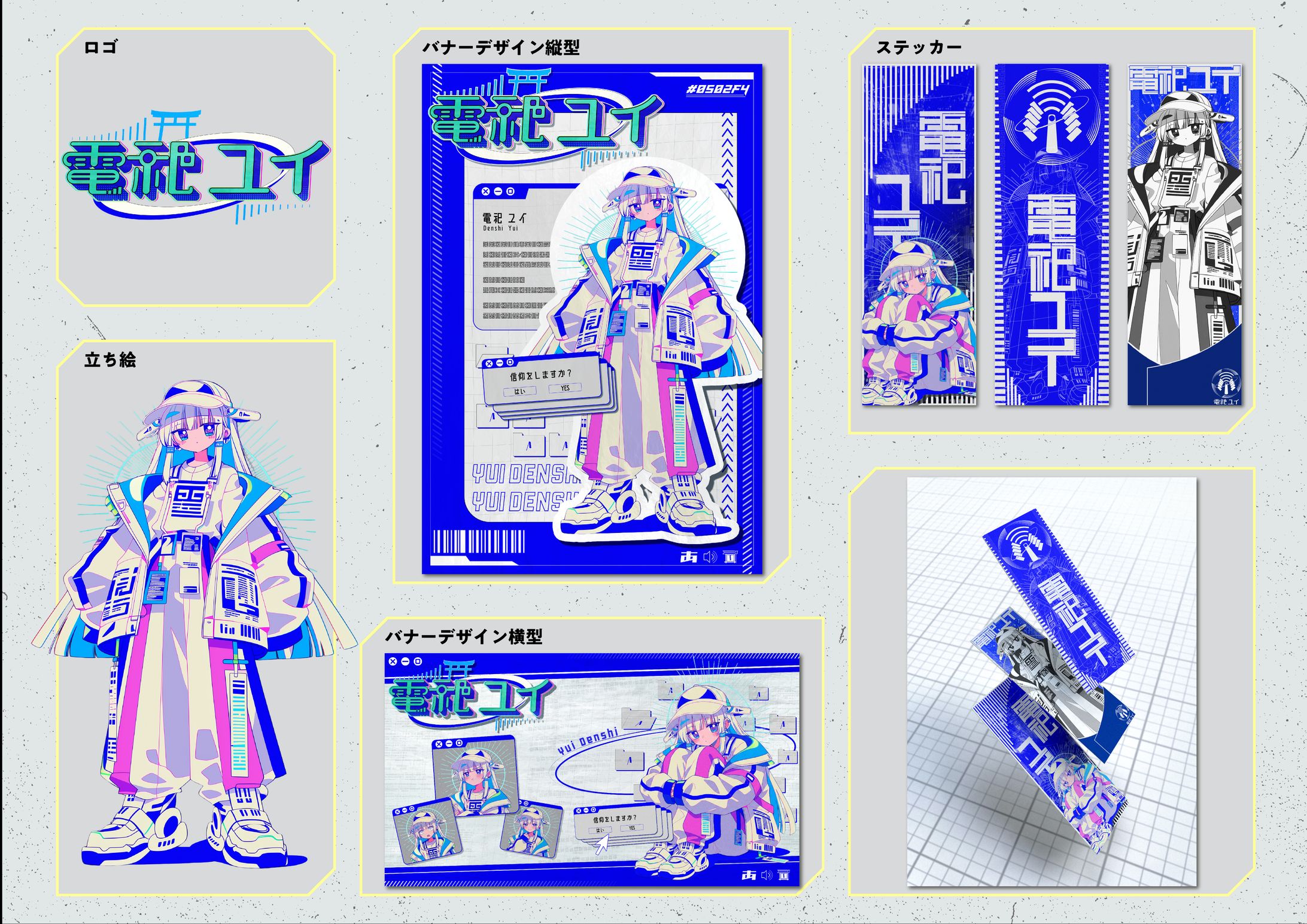 デザインまとめ一覧-1