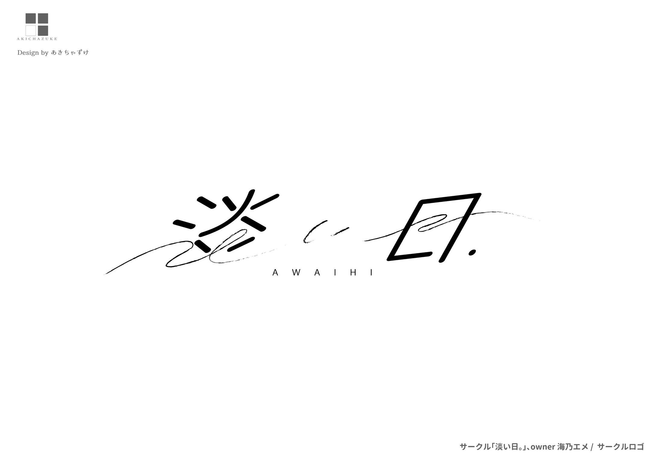 サークルロゴ「淡い日。」-1