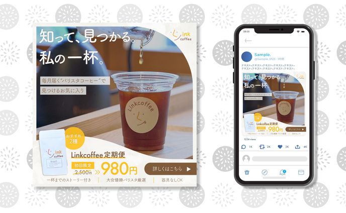 バナー ｜ Linkcoffe様