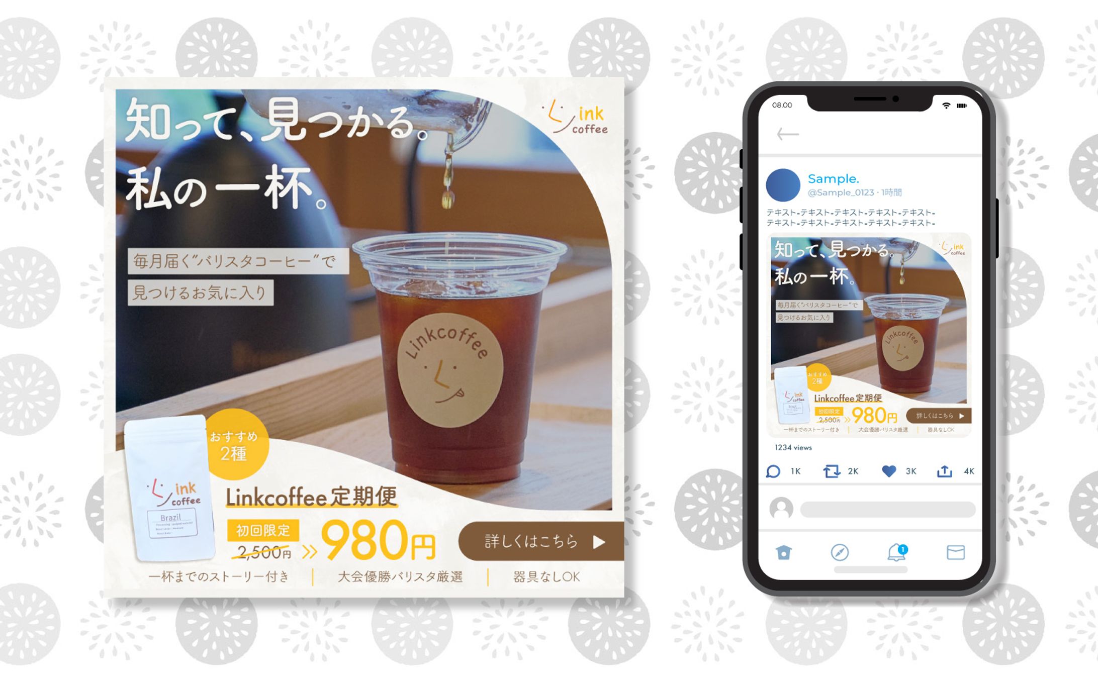 バナー ｜ Linkcoffe様-1