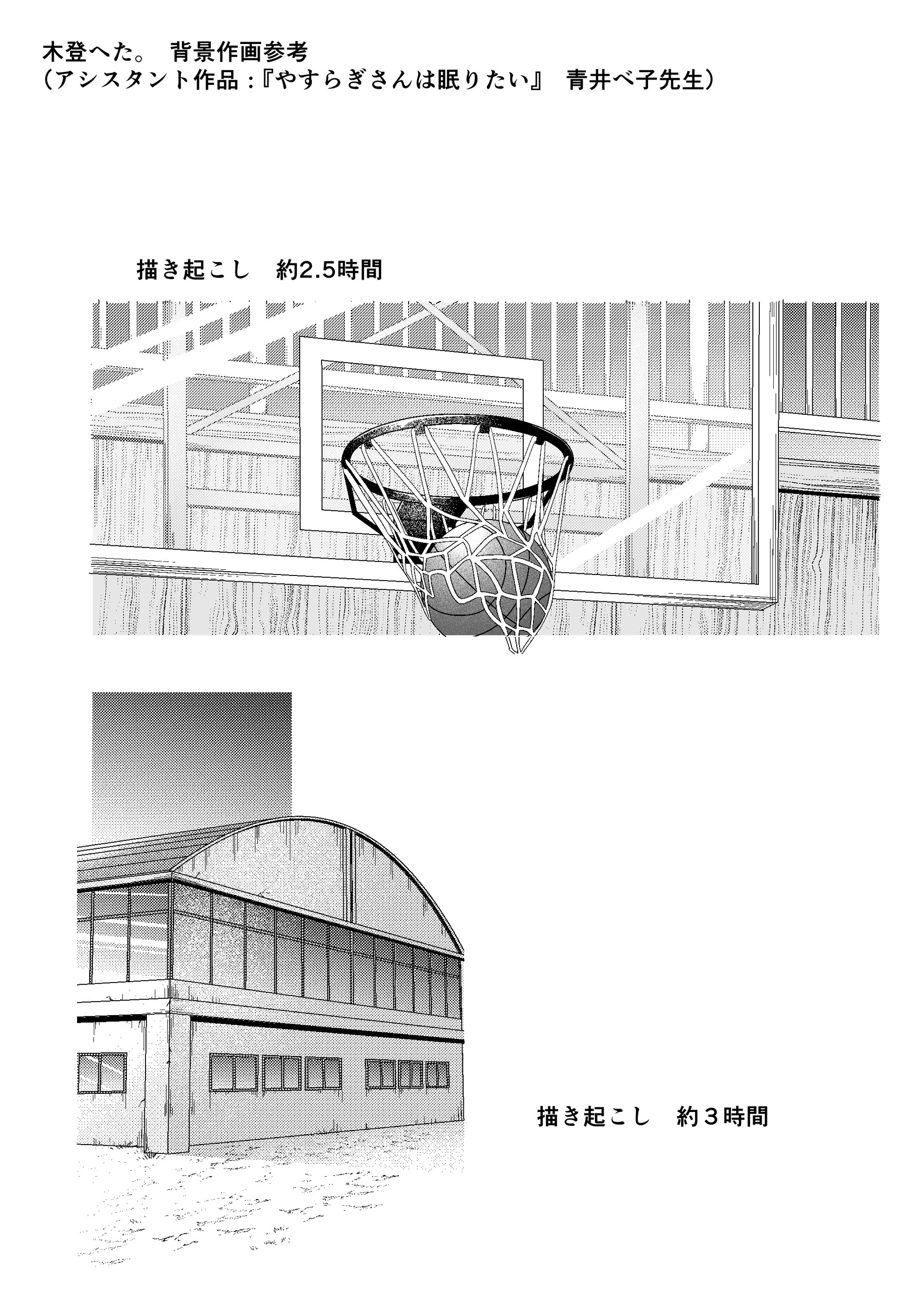 背景作画参考-1