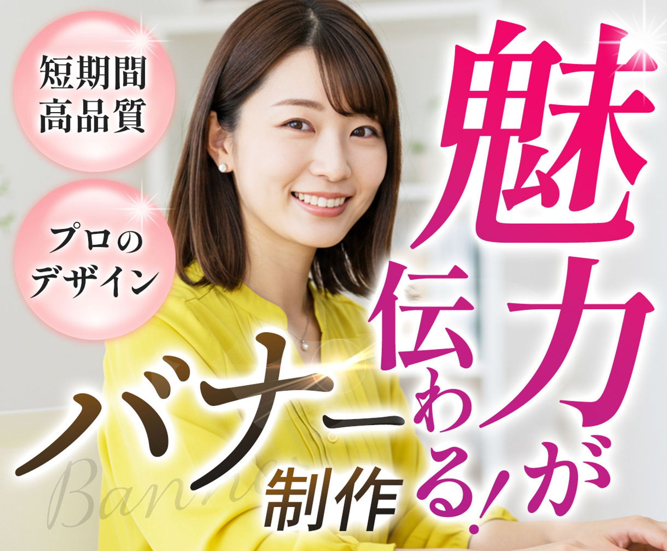 バナー：クラウドソーシングTOP画像-1