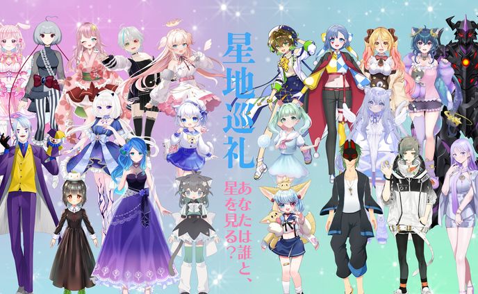 第4回 Vプラネ・第1回オーディション