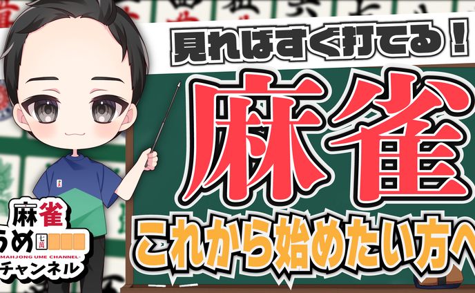 ume 動画サムネイル
