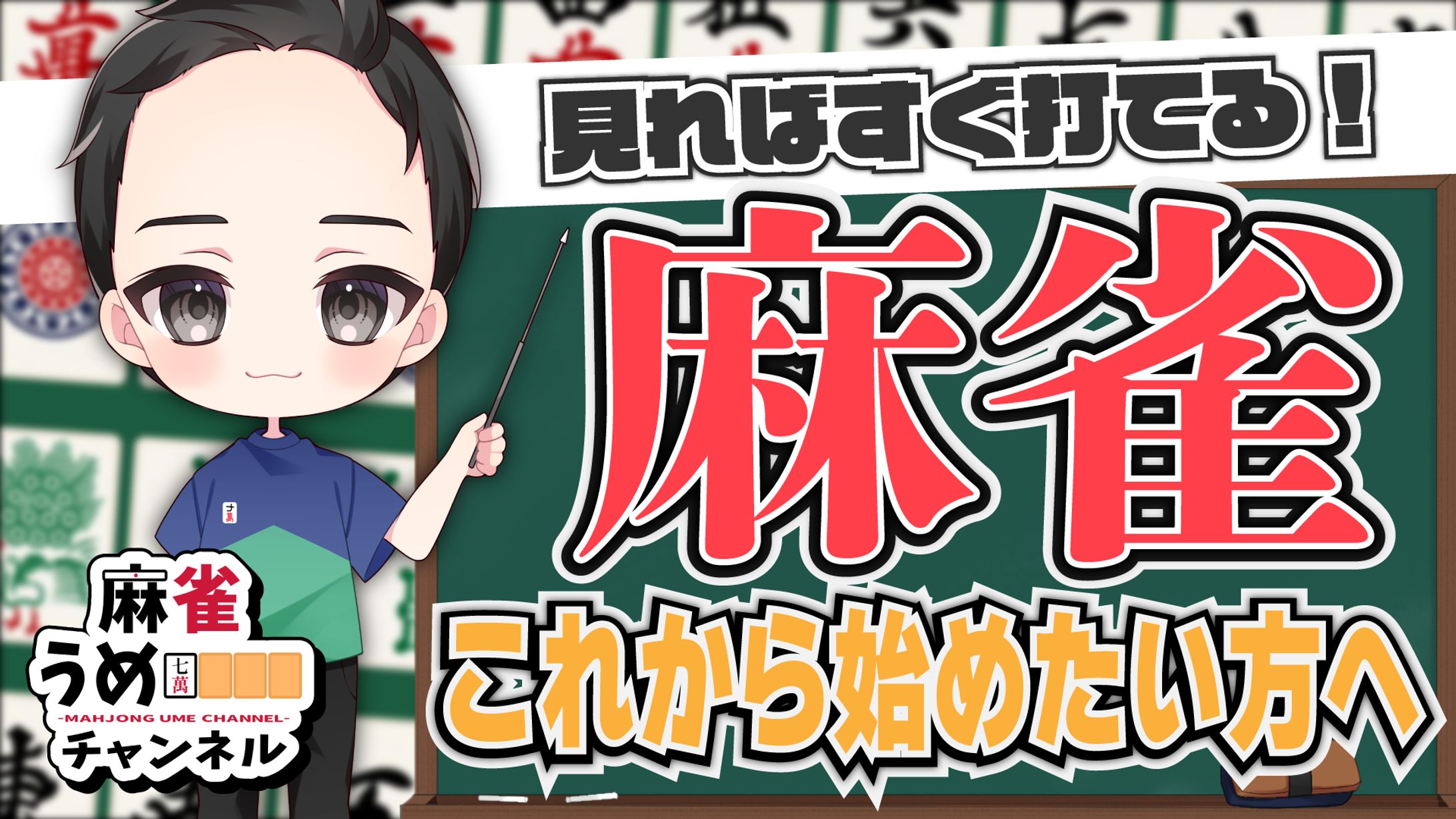 ume 動画サムネイル-1