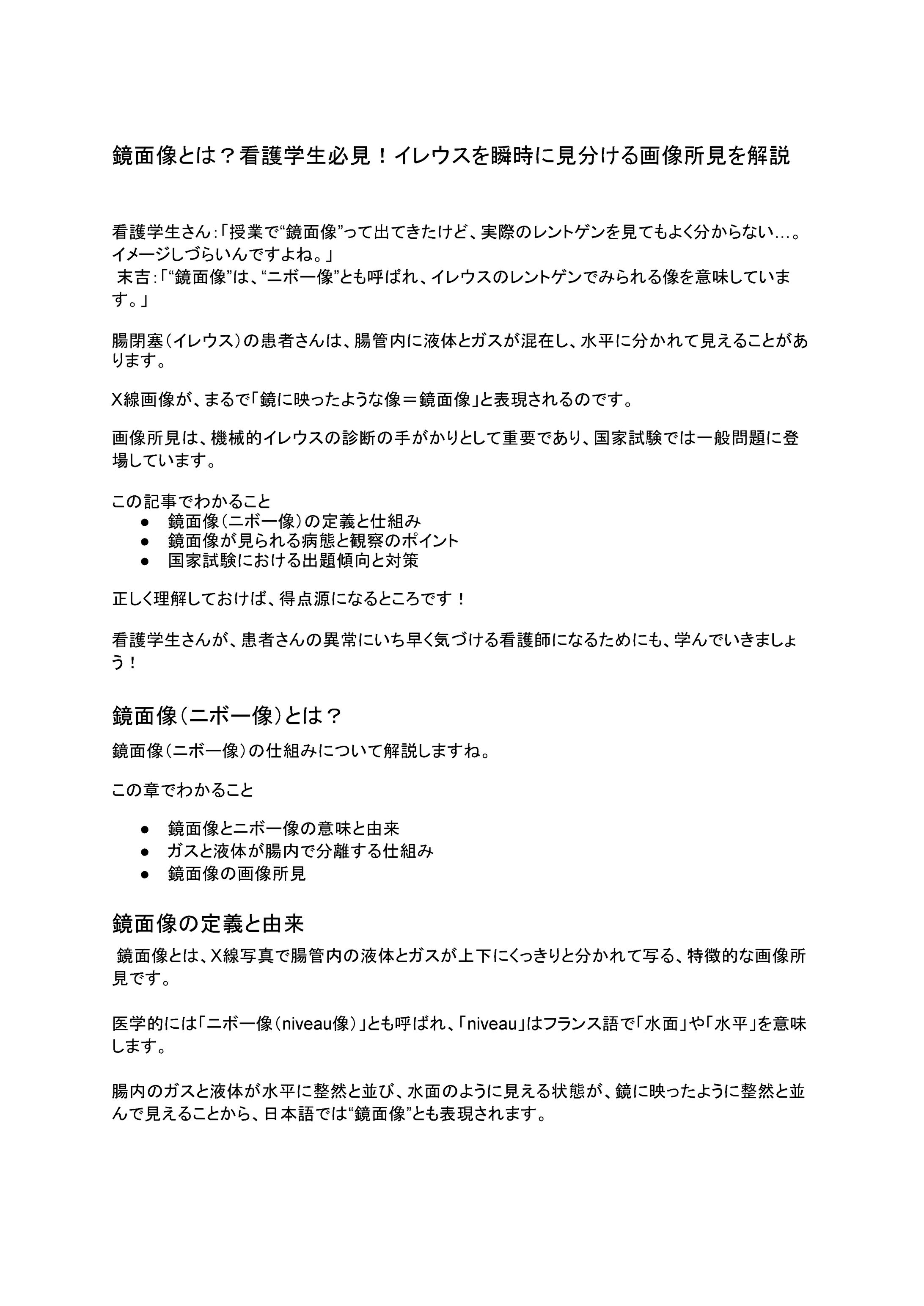 鏡面像(二ボー像)-1