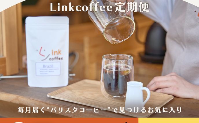 広告、link builder