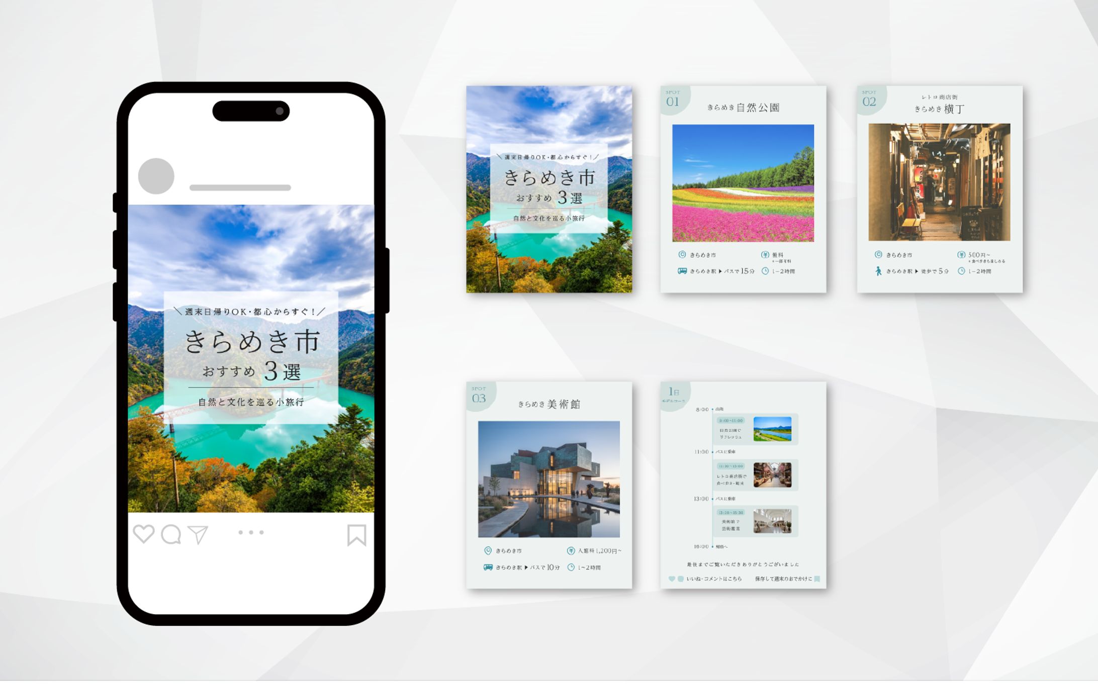 フィード｜きらめき市おすすめ3選-1