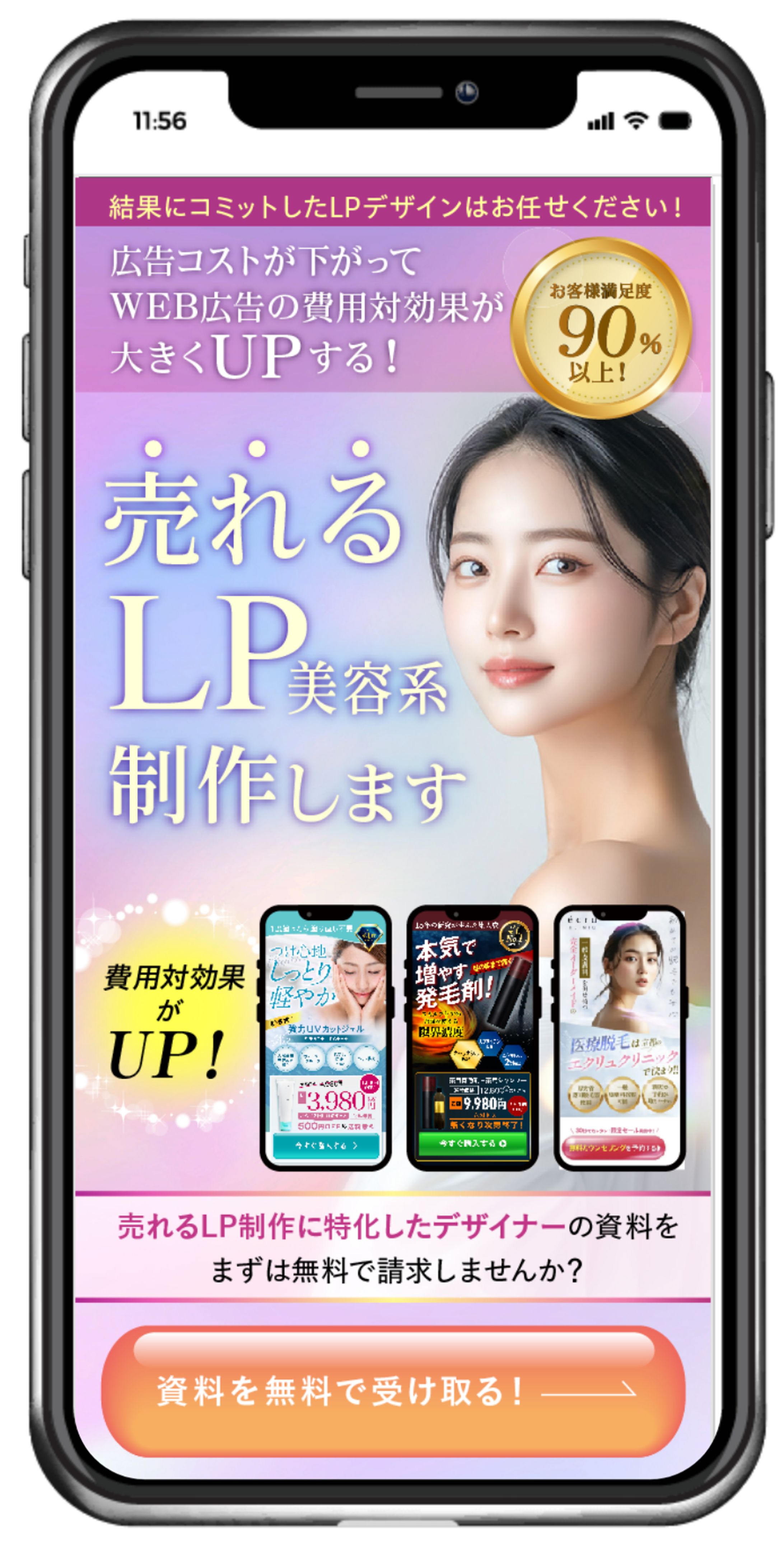 LPデザイン-1