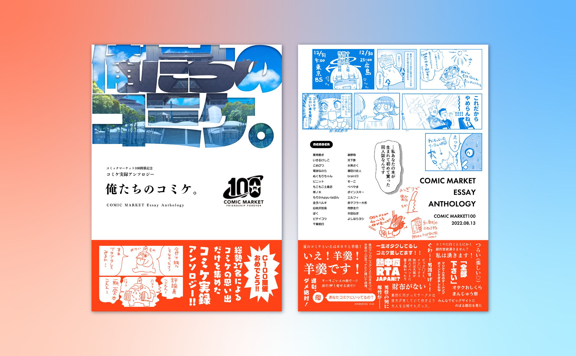 表紙・レイアウトデザイン・作画-1