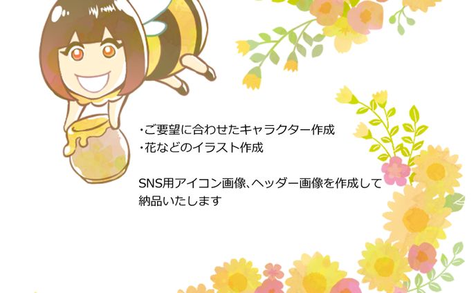 SNS用イラスト