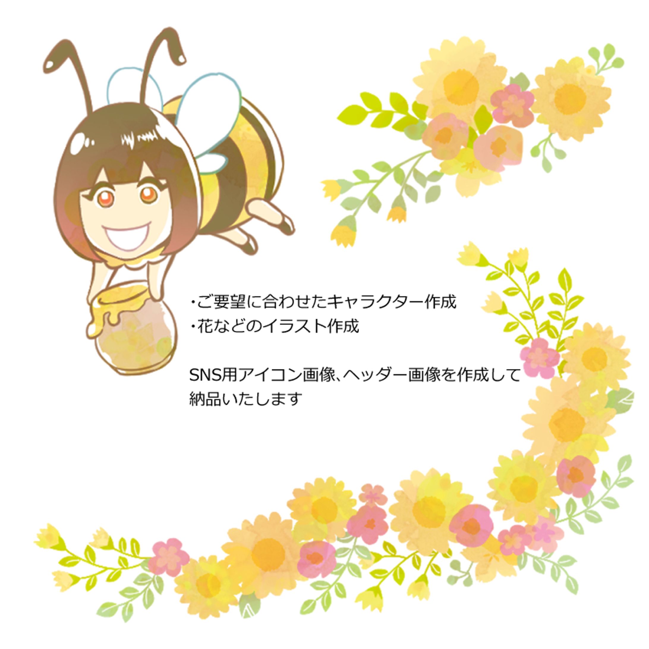 SNS用イラスト-1