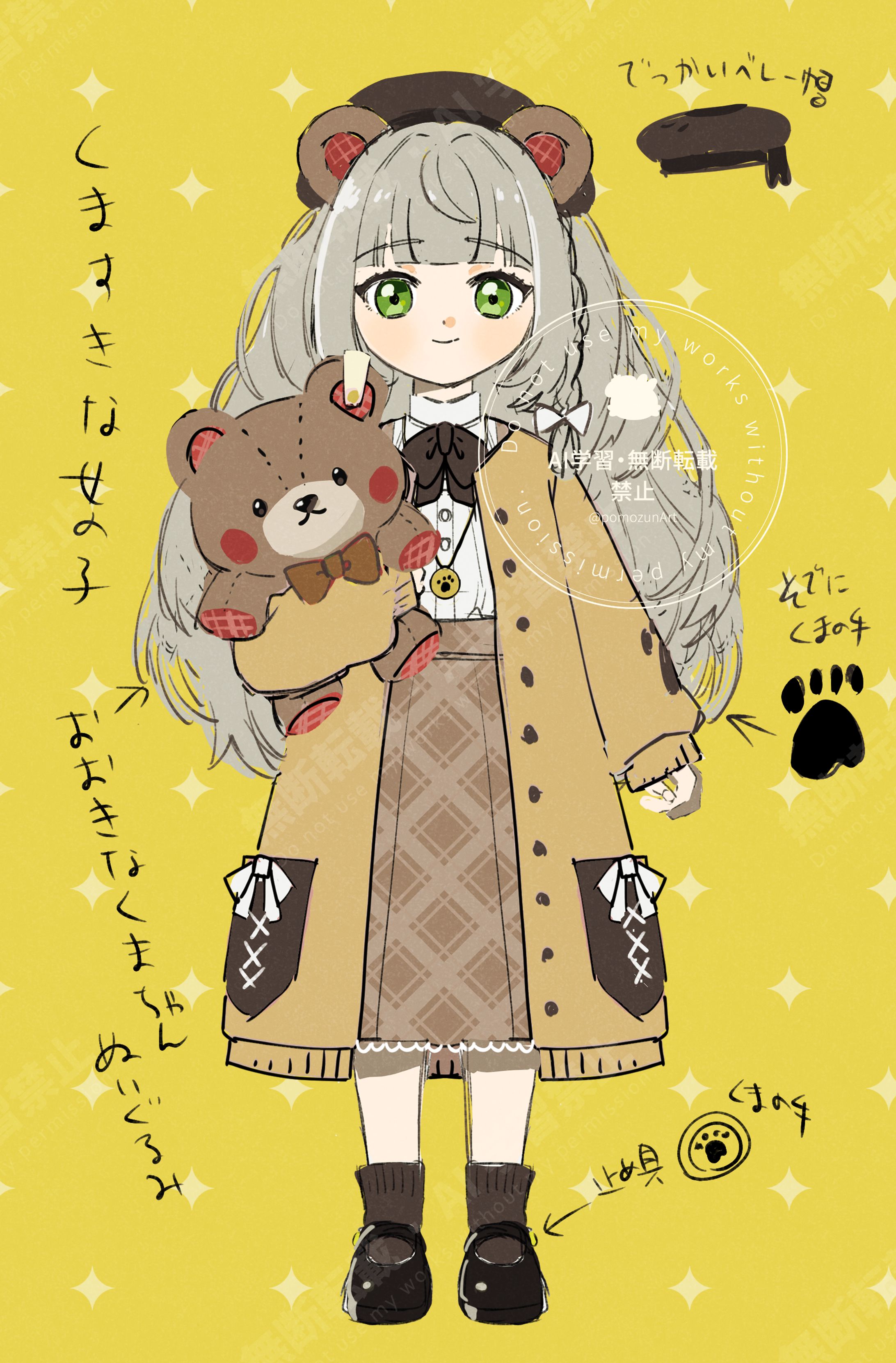 【sample】キャラクターデザイン練習-1