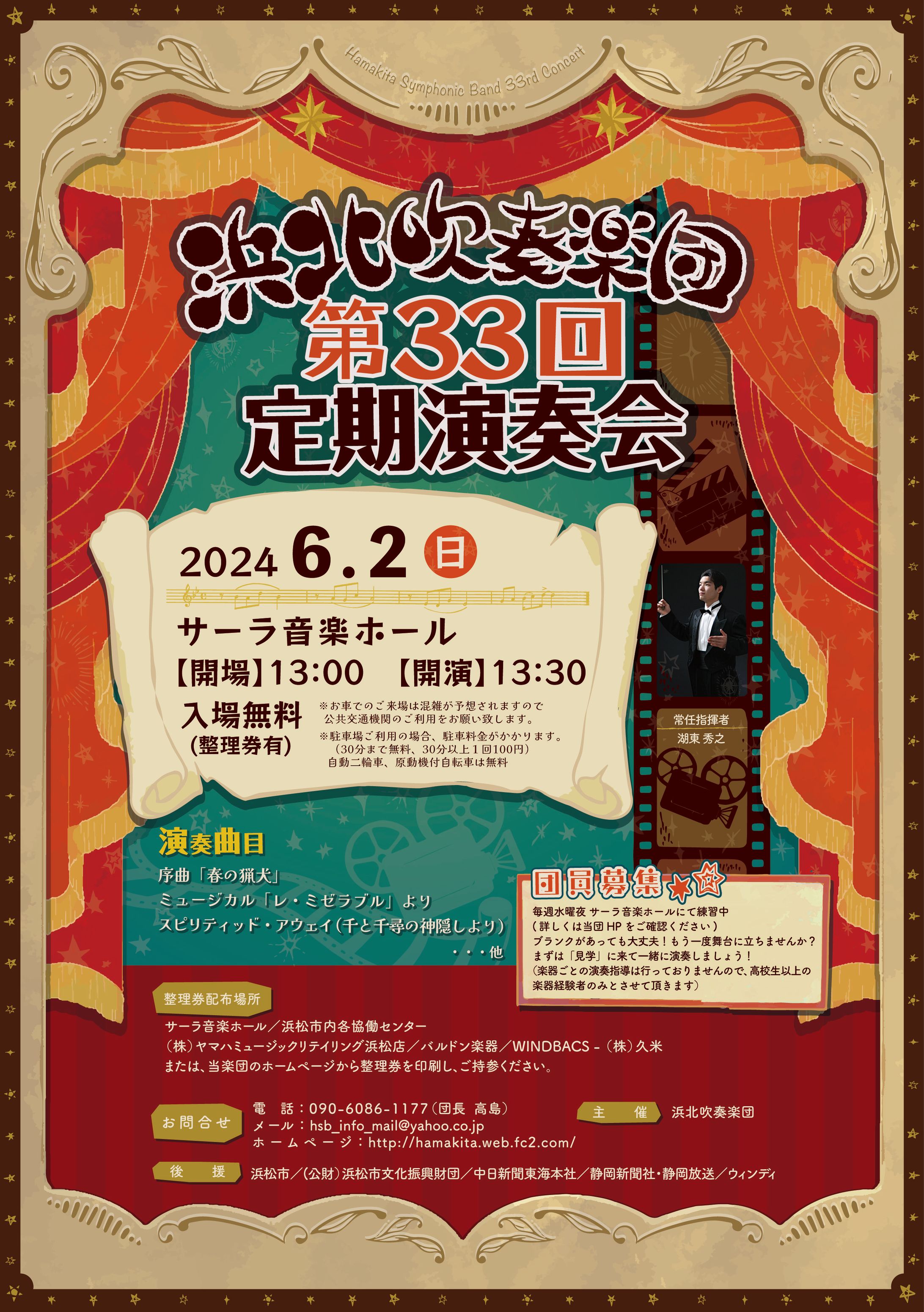 演奏会チラシ-1