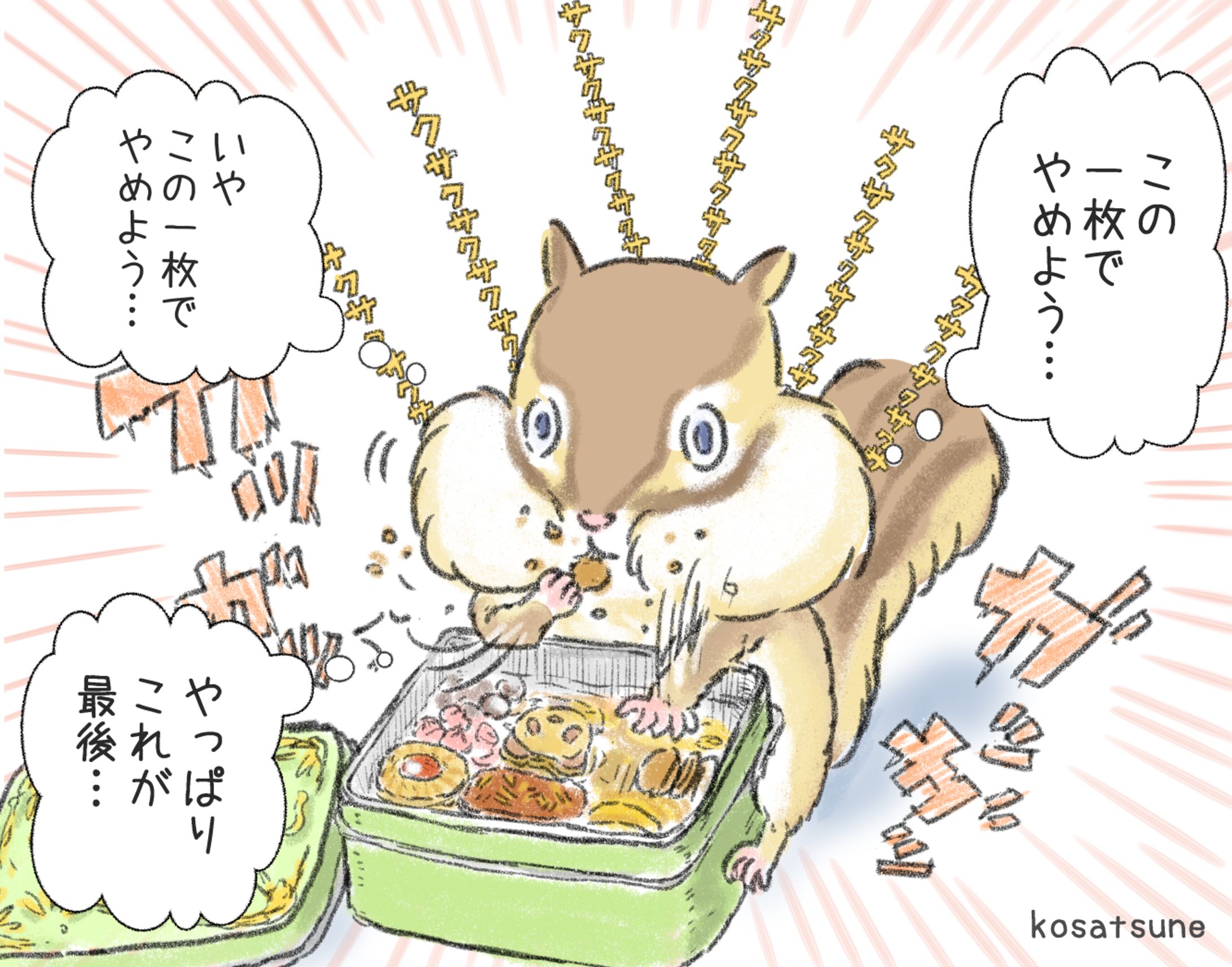 リス（クッキー缶）   コピー-1