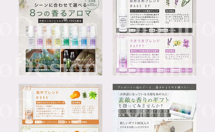 商品画像/にじいろアロマスプレー/amazon