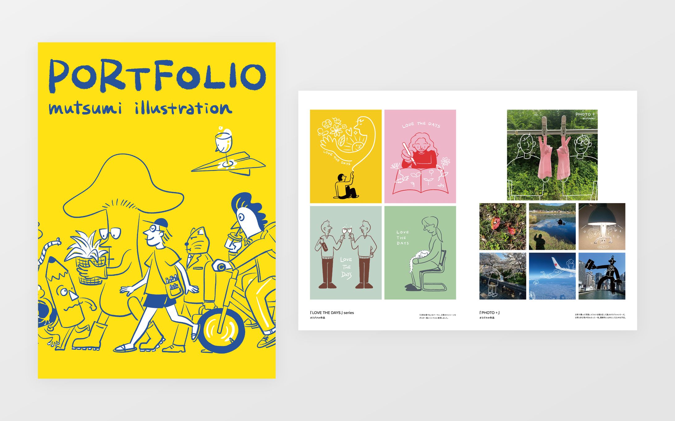 ポートフォリオ / むつみ 様-1