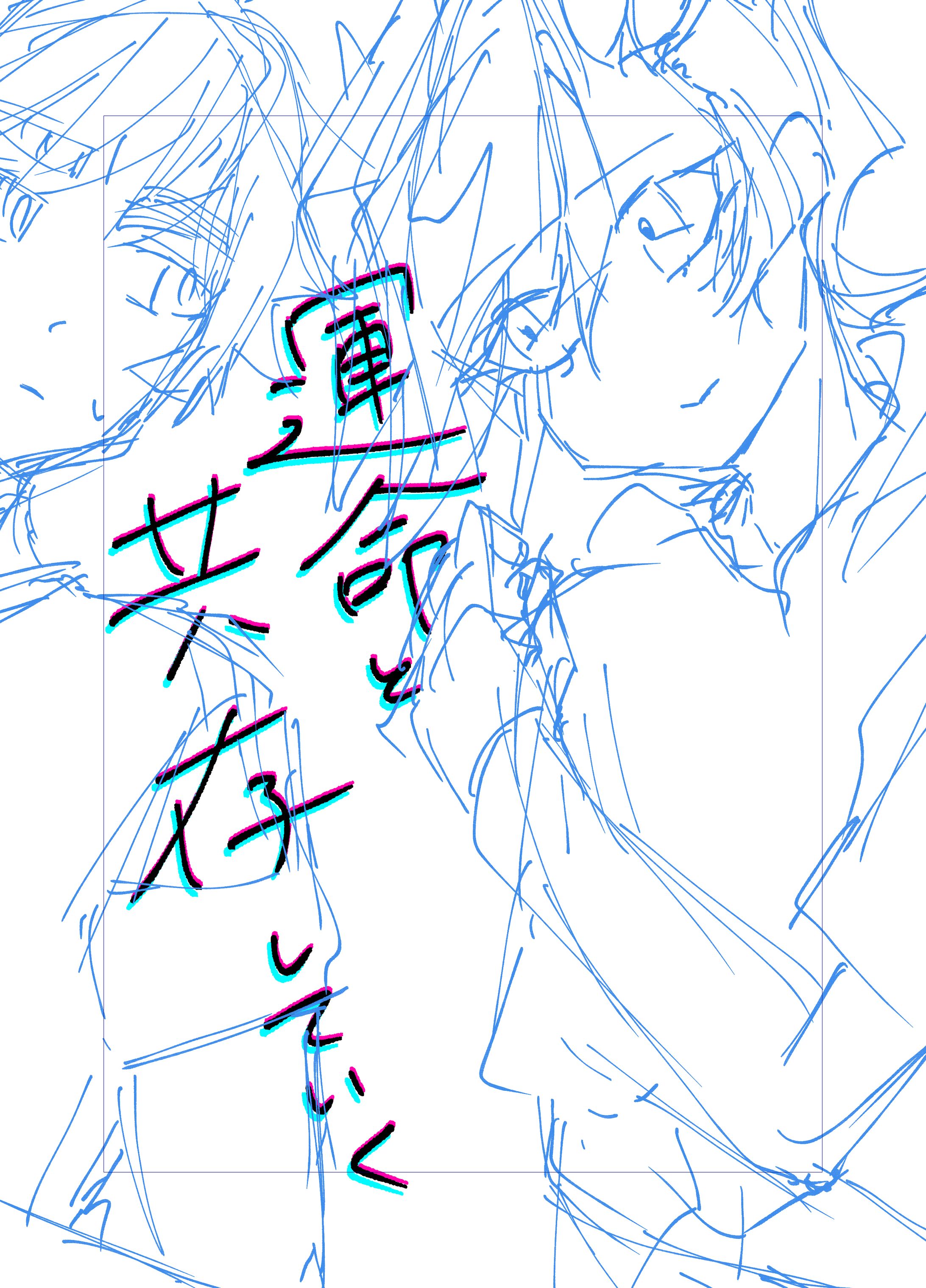 漫画ネーム見本-1