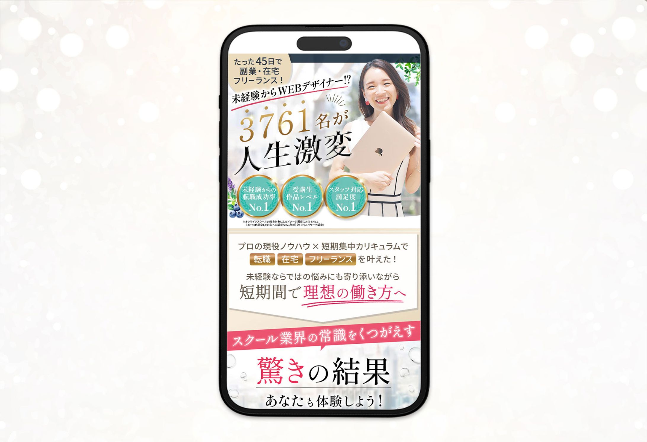 LP：ファーストビュー（セミナー）-1