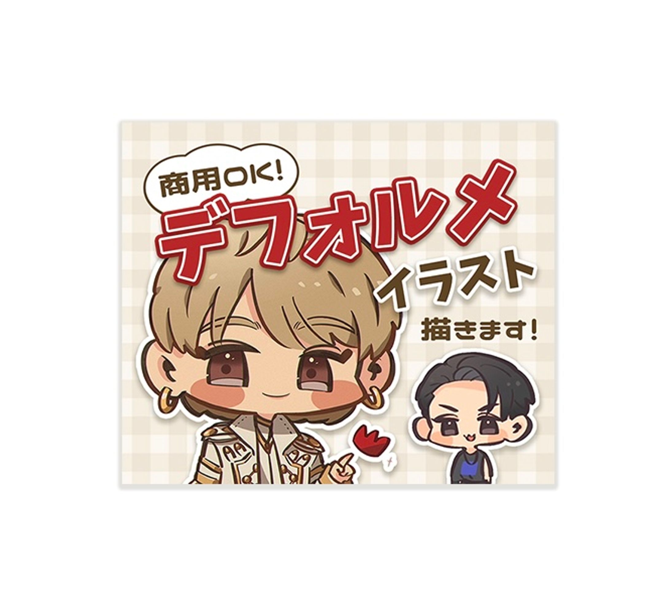 ココナラサムネイル-1