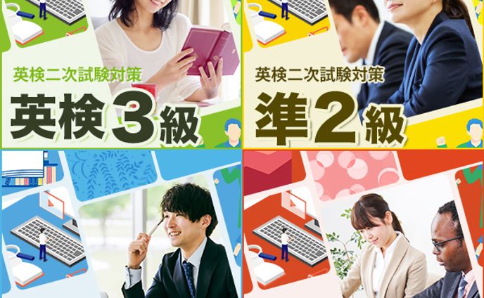 英語教材