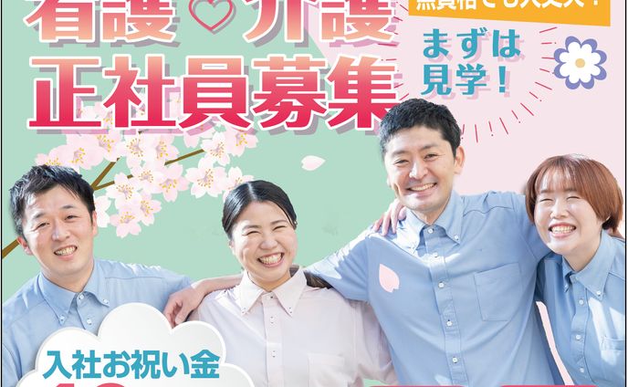 介護・高齢者施設SNS広告