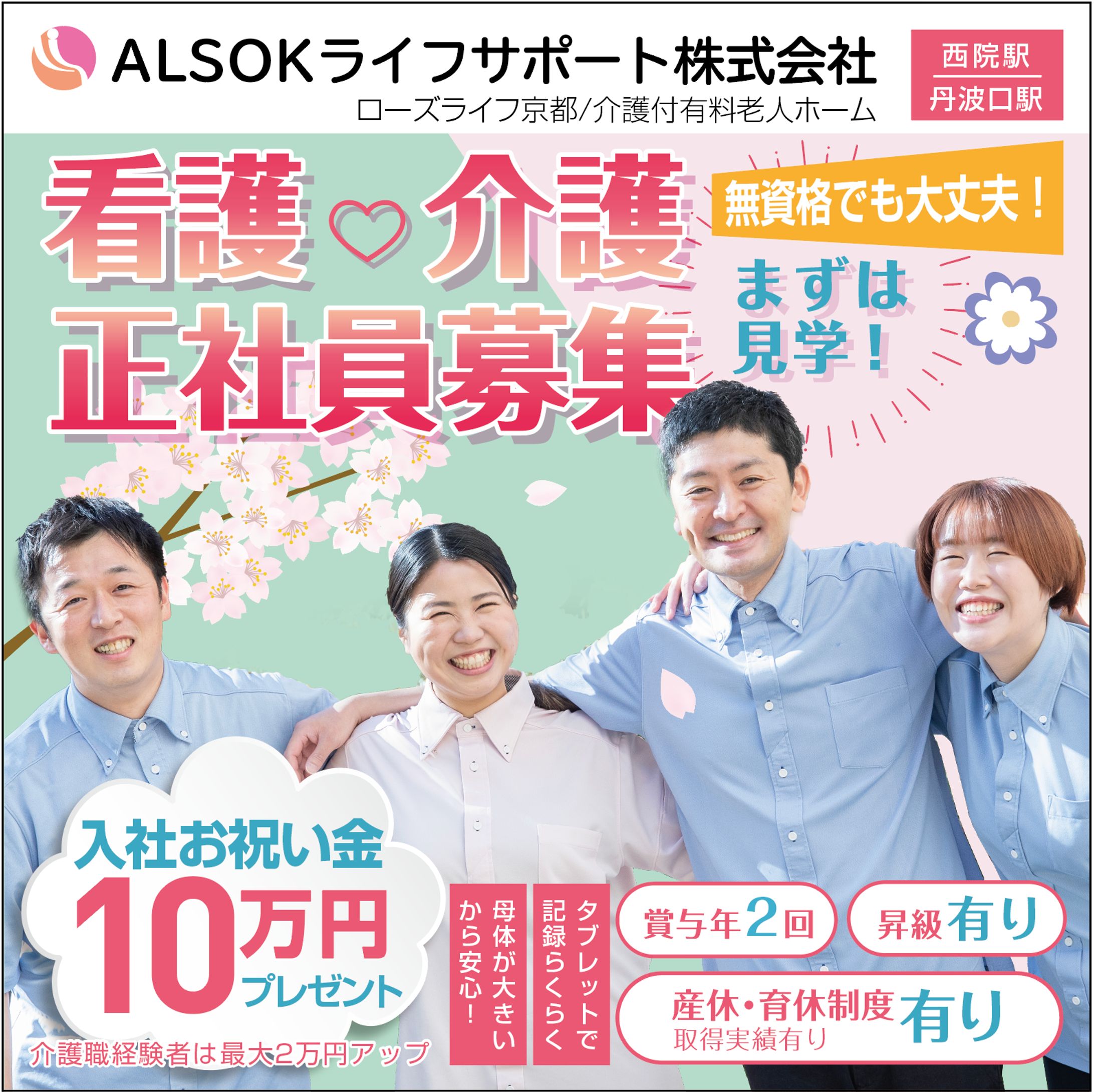 介護・高齢者施設SNS広告-1