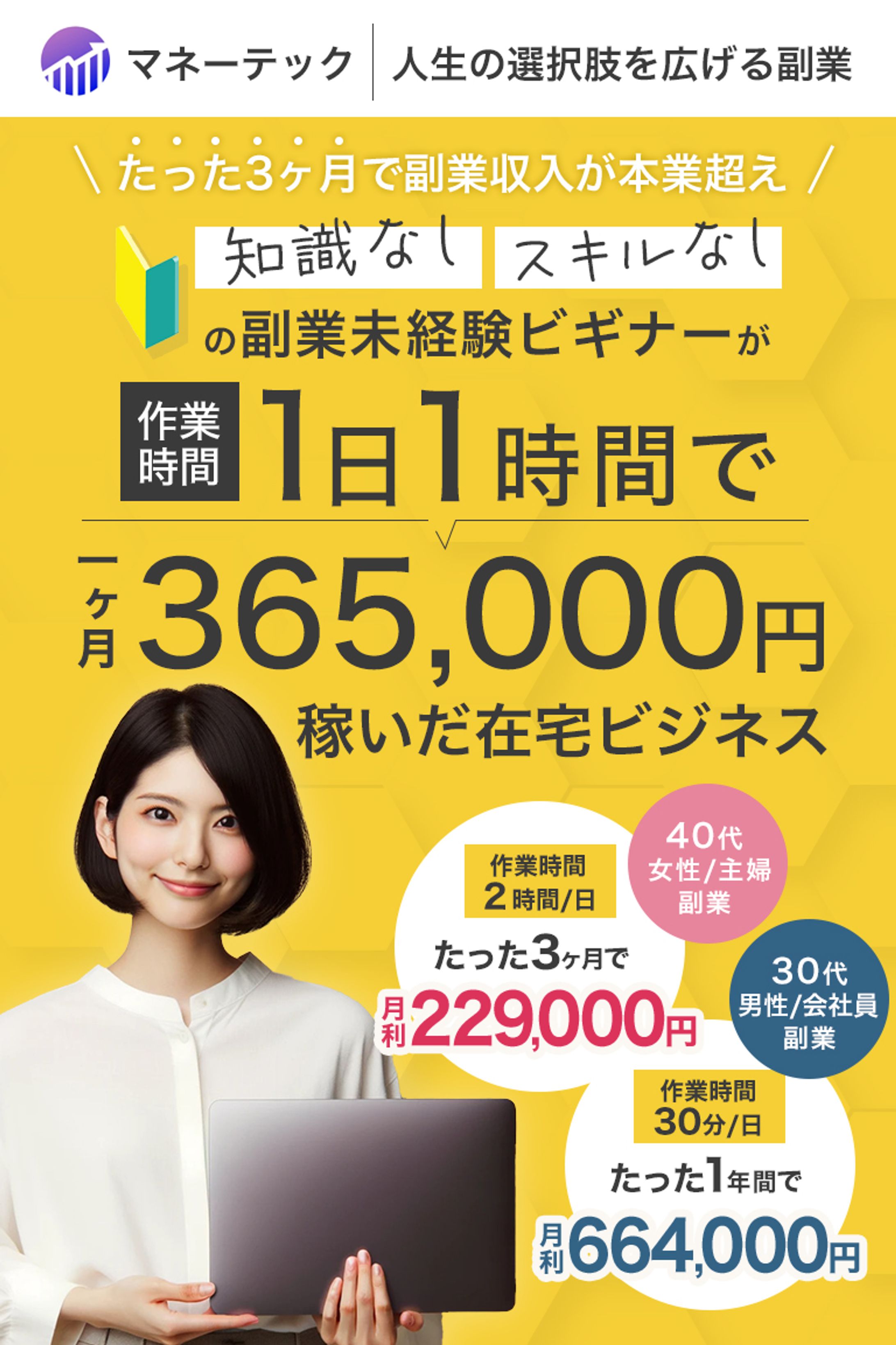 LPファーストビュー制作-1