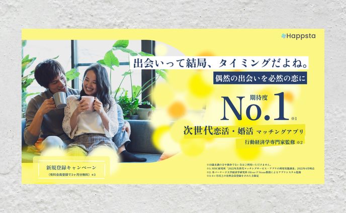 【バナー】マッチングアプリ