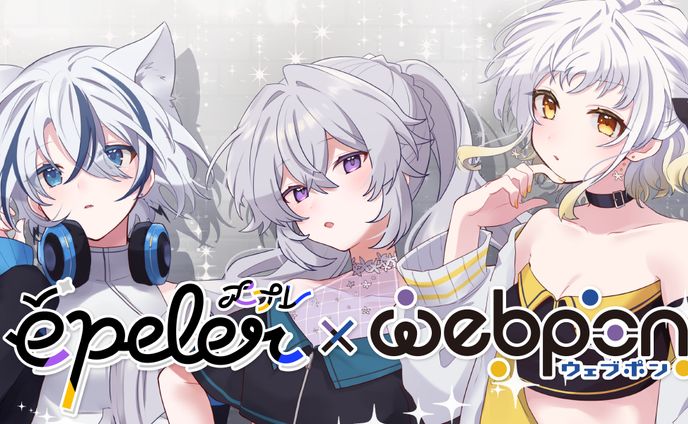 金券・クーポン、épeler
