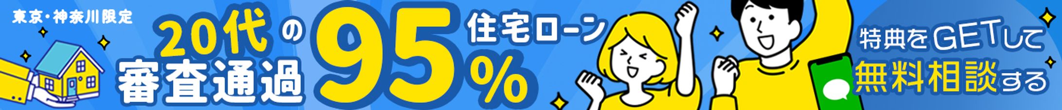 SNS Ad_住宅ローン-1