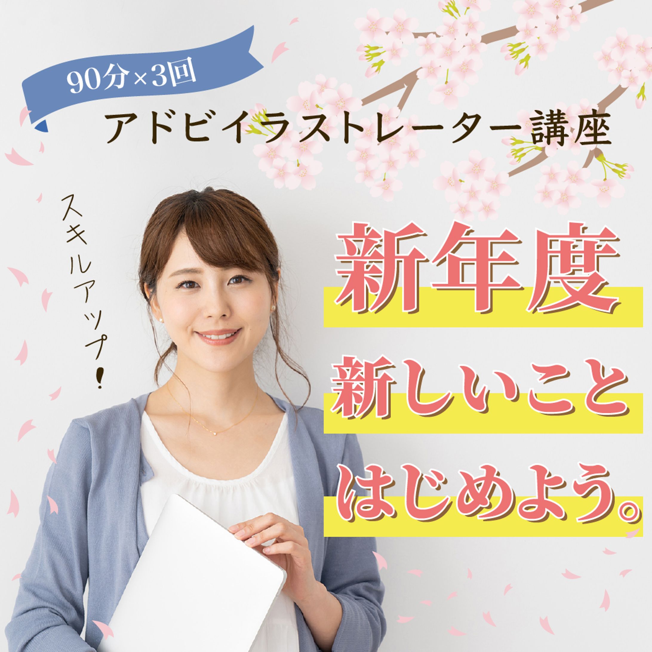 Instagram用広告バナー-1