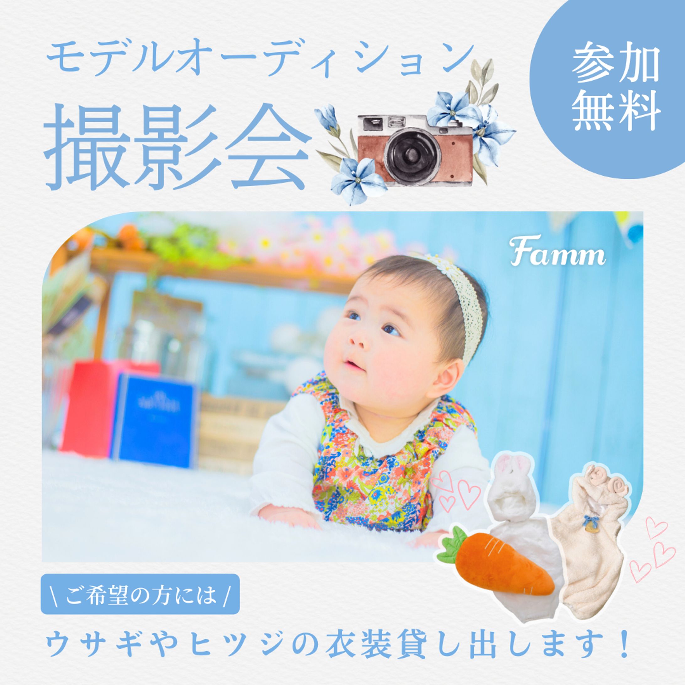 モデルオーディション撮影会バナー-1