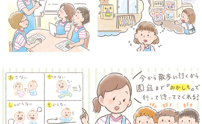 保育、2022