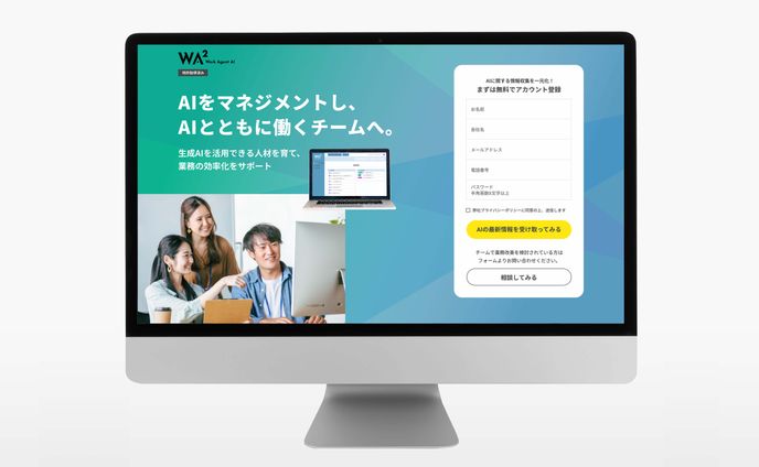 業務効率化サービスLP｜コンペ応募作品