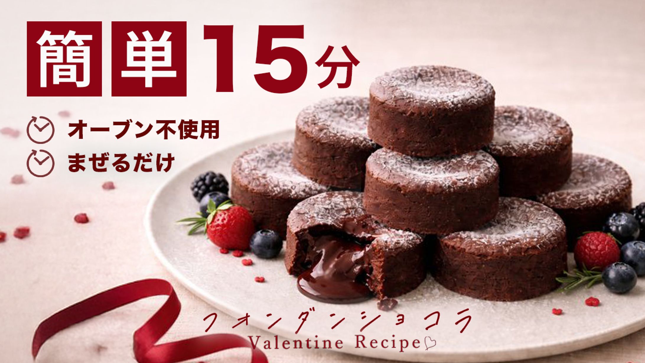 サムネイル：手作りバレンタイン-1