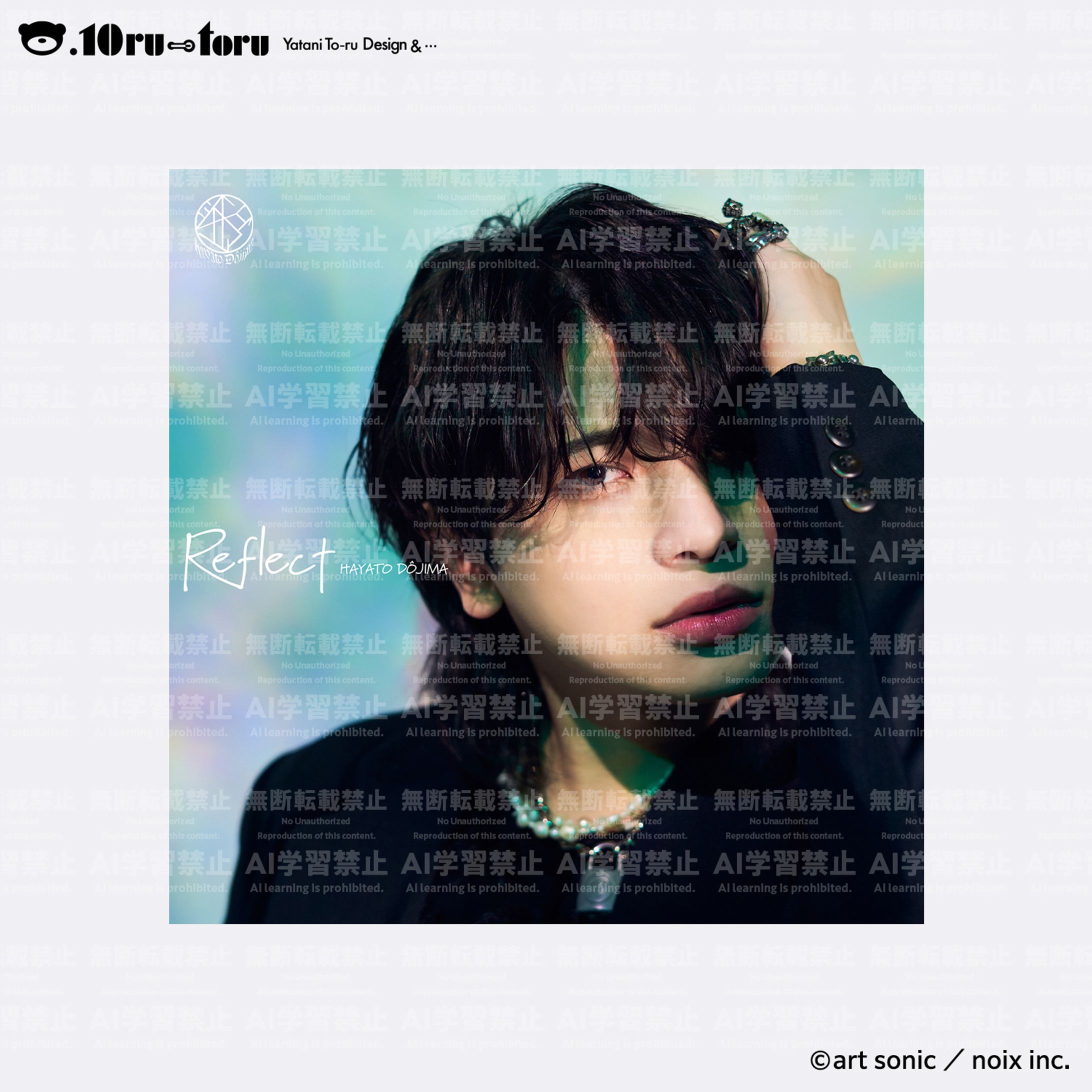 堂島颯斗1st ALBUM「Reflect」-1