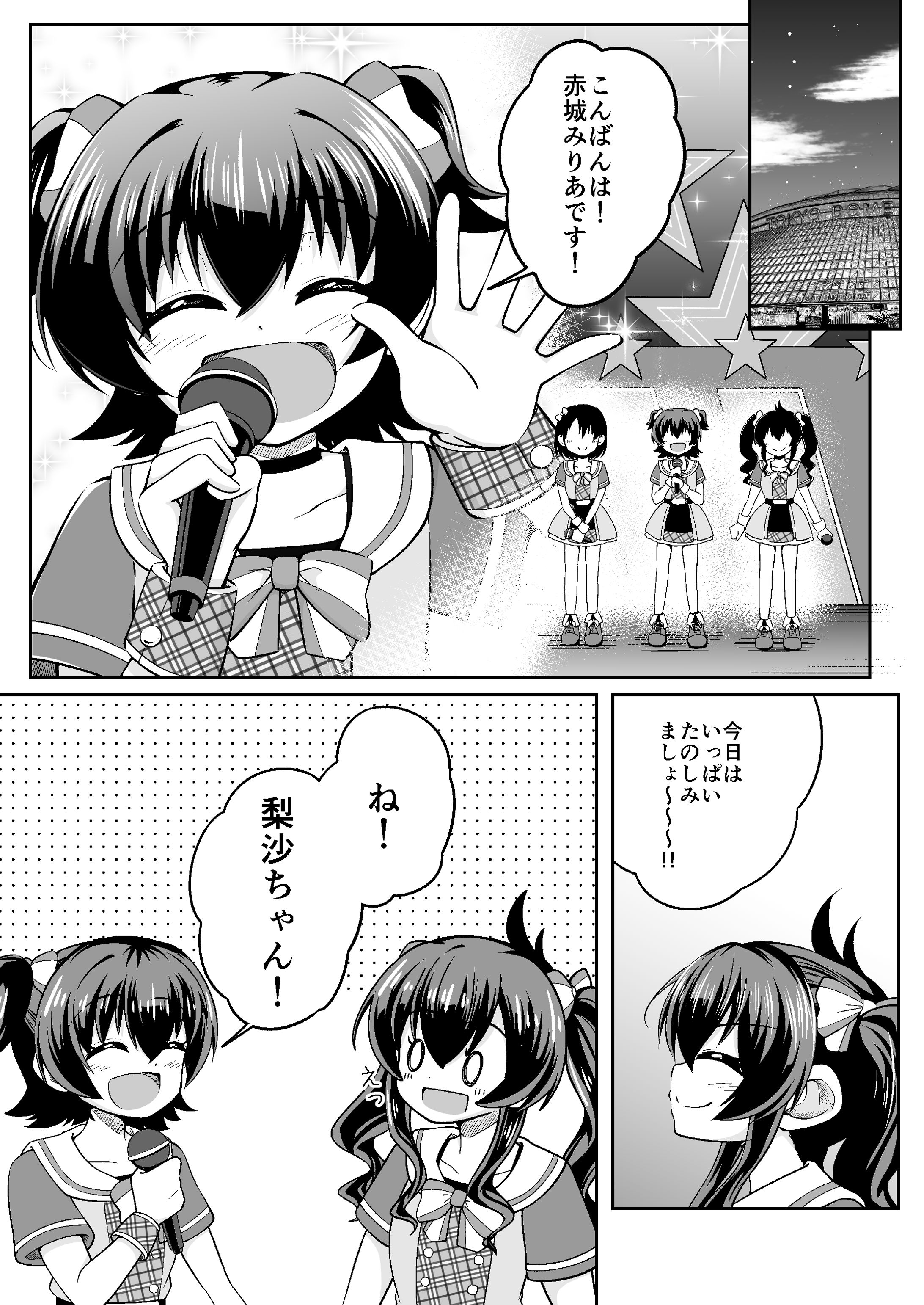 MOIW2023マンガ-1