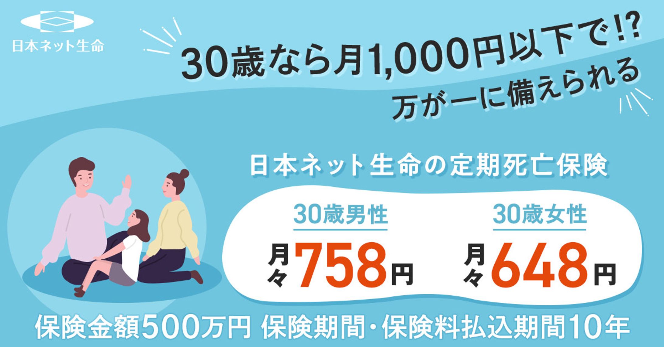 保険バナー-1