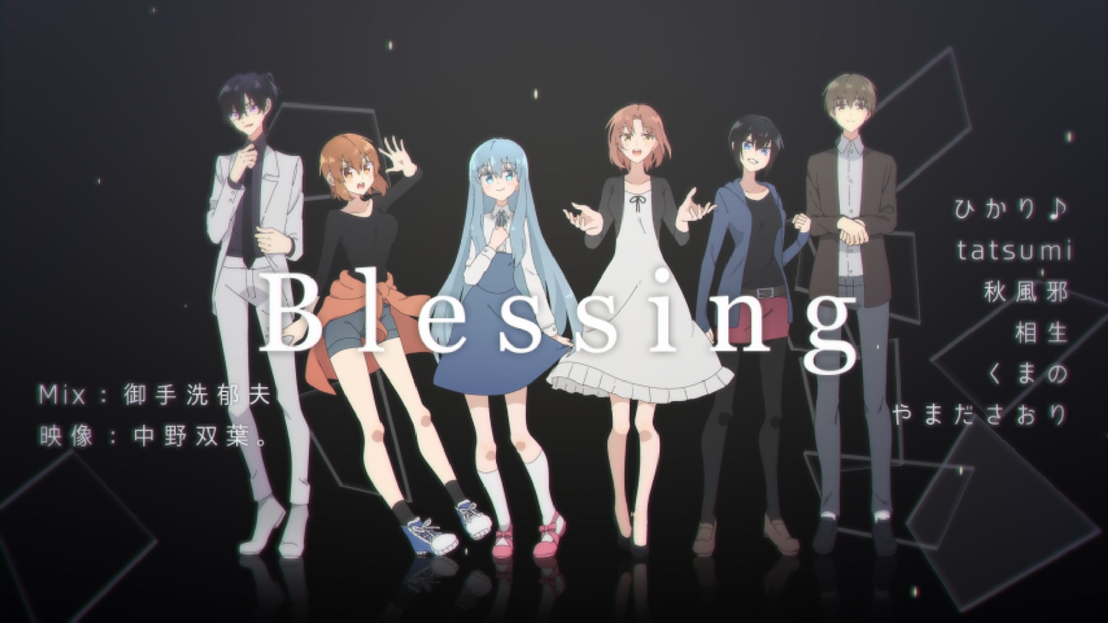 Blessing 歌ってみた-1