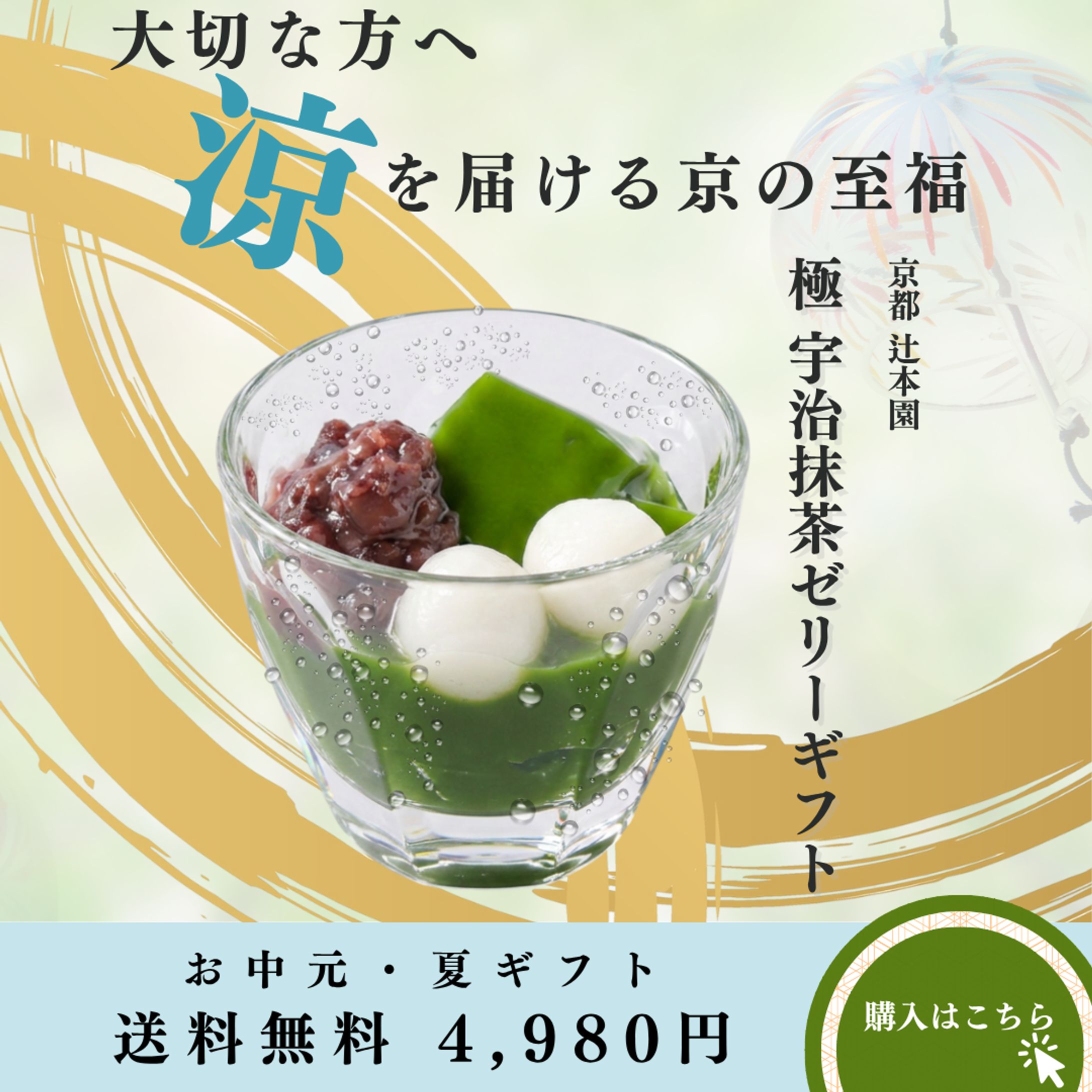 お中元・夏ギフト-1