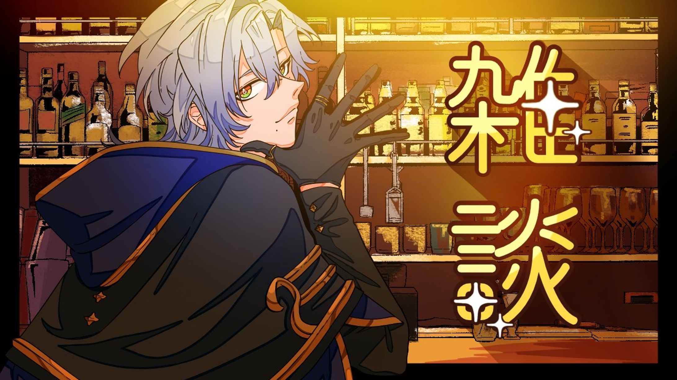 【FAサムネ採用】サムネイル/ミラン・ケストレル様-1