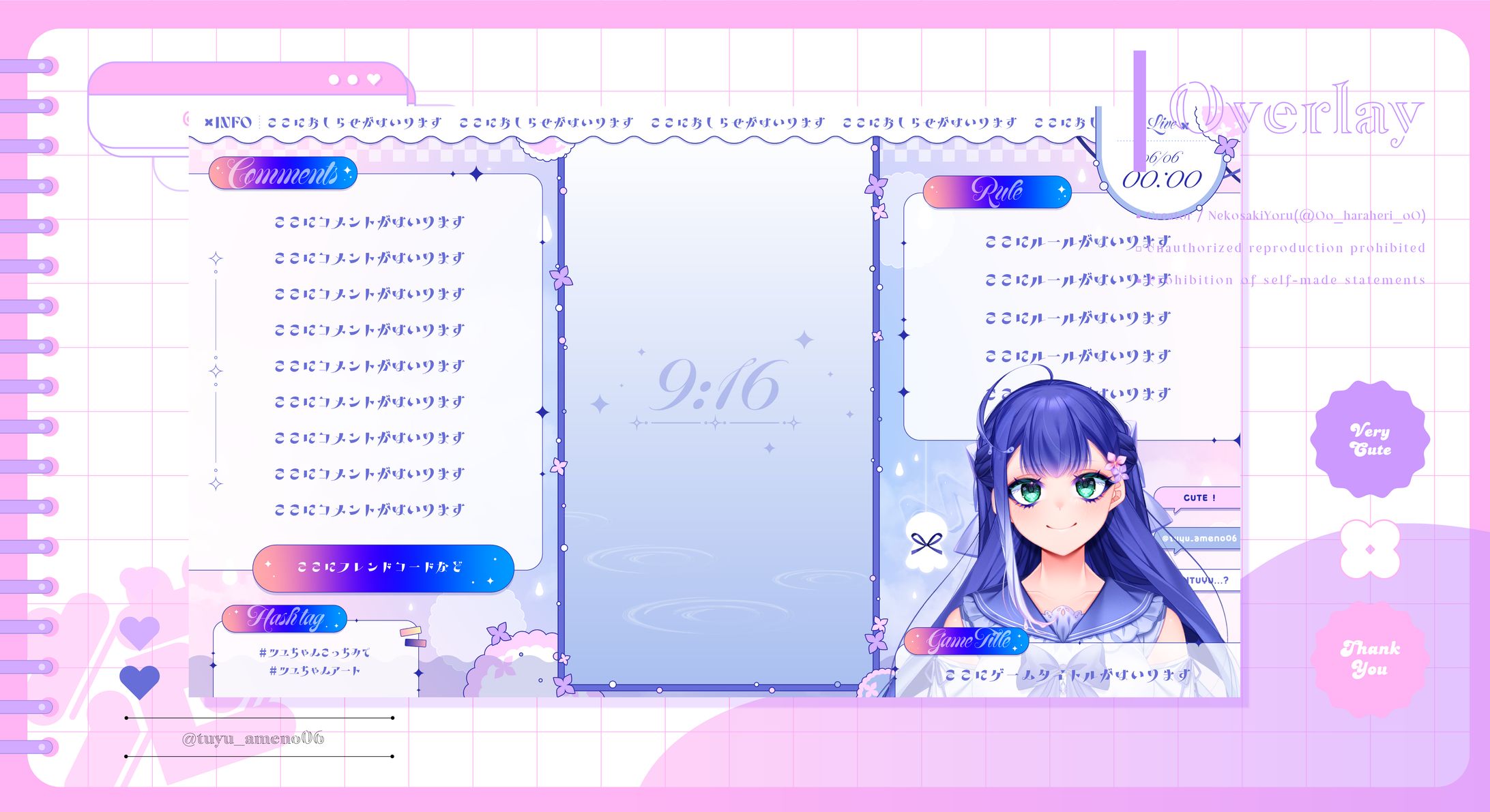 ✦オーバーレイ / 雨野ツユ様-1